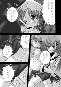 Page 7 of DESPAIR CROSS II: SIDE B