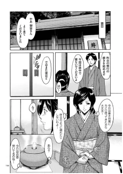 Page 143 of Sennyu Tsuma Satomi Kiroku