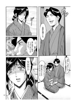 Page 145 of Sennyu Tsuma Satomi Kiroku