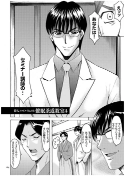 Page 163 of Sennyu Tsuma Satomi Kiroku