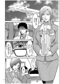 Page 17 of Sennyu Tsuma Satomi Kiroku