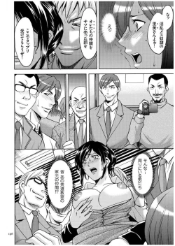 Page 195 of Sennyu Tsuma Satomi Kiroku