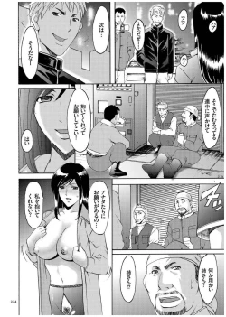 Page 223 of Sennyu Tsuma Satomi Kiroku