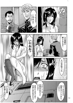 Page 228 of Sennyu Tsuma Satomi Kiroku