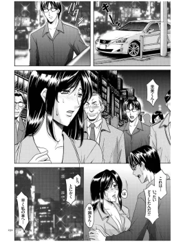 Page 231 of Sennyu Tsuma Satomi Kiroku