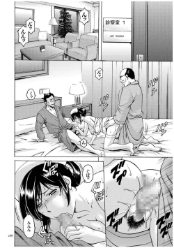 Page 267 of Sennyu Tsuma Satomi Kiroku