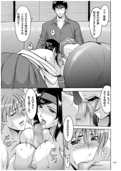 Page 288 of Sennyu Tsuma Satomi Kiroku