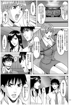 Page 342 of Sennyu Tsuma Satomi Kiroku