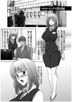 Page 346 of Sennyu Tsuma Satomi Kiroku