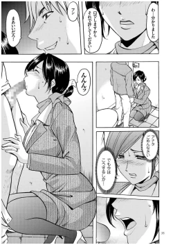 Page 34 of Sennyu Tsuma Satomi Kiroku