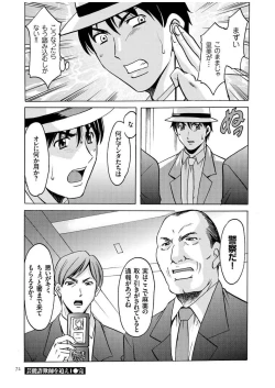 Page 71 of Sennyu Tsuma Satomi Kiroku