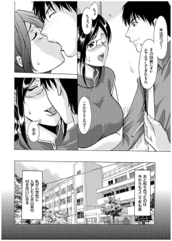 Page 7 of Sennyu Tsuma Satomi Kiroku
