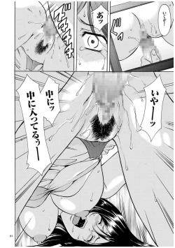 Page 91 of Sennyu Tsuma Satomi Kiroku