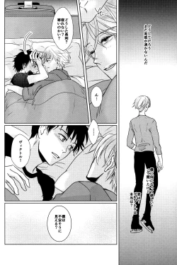 Page 11 of Kimi no Ai o Oshiete