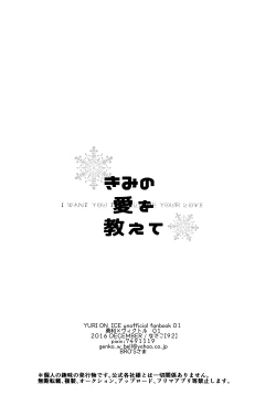 Page 29 of Kimi no Ai o Oshiete