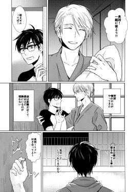 Page 4 of Kimi no Ai o Oshiete