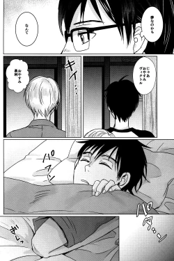 Page 7 of Kimi no Ai o Oshiete