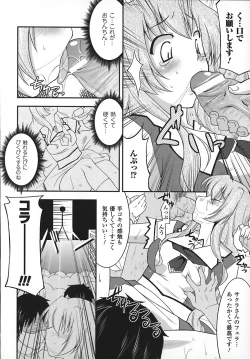 Page 112 of Maro Pai