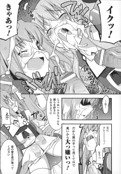 Page 114 of Maro Pai