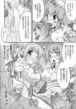 Page 118 of Maro Pai