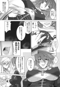 Page 139 of Maro Pai