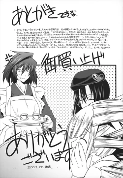 Page 163 of Maro Pai