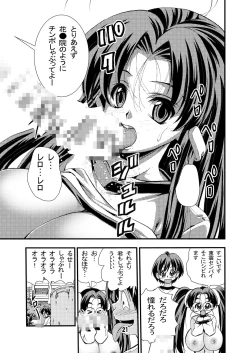 Page 21 of Eiken Makaizou 2