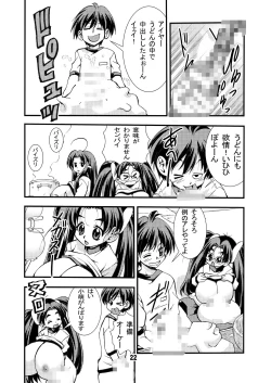 Page 22 of Eiken Makaizou 2