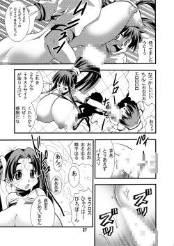 Page 27 of Eiken Makaizou 2