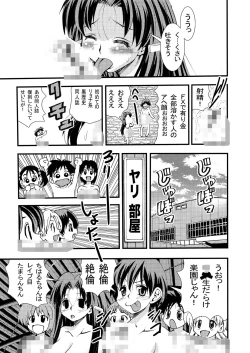 Page 35 of Eiken Makaizou 2