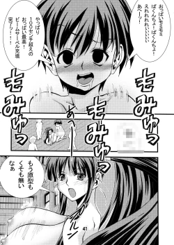Page 41 of Eiken Makaizou 2