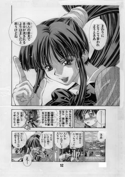 Page 52 of Eiken Makaizou 2