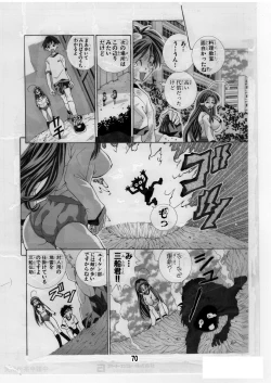 Page 70 of Eiken Makaizou 2