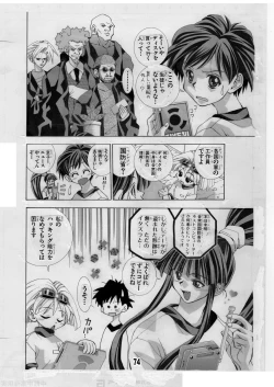 Page 74 of Eiken Makaizou 2