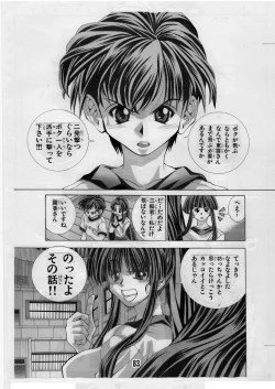 Page 83 of Eiken Makaizou 2
