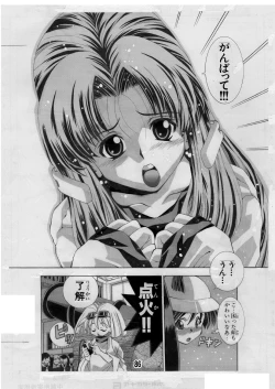 Page 86 of Eiken Makaizou 2