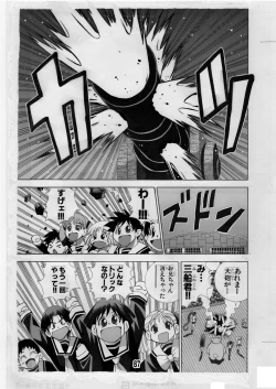Page 87 of Eiken Makaizou 2