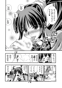 Page 8 of Eiken Makaizou 2