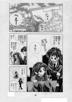 Page 27 of Eiken Makaizou 4