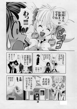 Page 28 of Eiken Makaizou 4