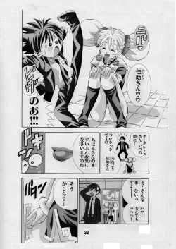 Page 32 of Eiken Makaizou 4
