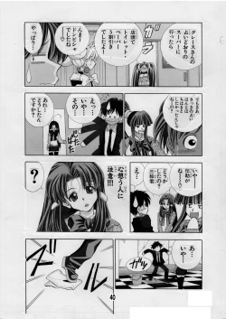 Page 40 of Eiken Makaizou 4