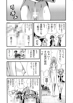 Page 5 of Eiken Makaizou 4