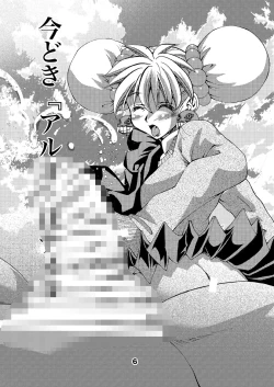 Page 6 of Eiken Makaizou 4