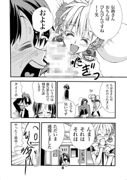 Page 8 of Eiken Makaizou 4