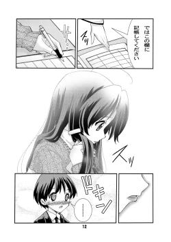 Page 12 of Eiken Rensai Kaishi 10-shuunen Kinen Bon Kaiteiban Sai