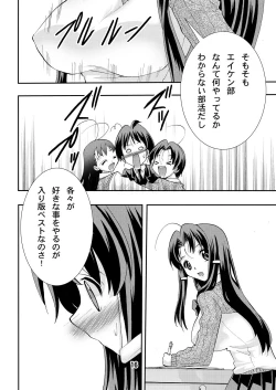 Page 16 of Eiken Rensai Kaishi 10-shuunen Kinen Bon Kaiteiban Sai