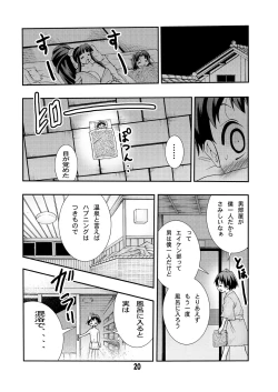 Page 20 of Eiken Rensai Kaishi 10-shuunen Kinen Bon Kaiteiban Sai