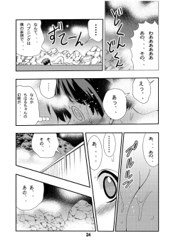 Page 24 of Eiken Rensai Kaishi 10-shuunen Kinen Bon Kaiteiban Sai
