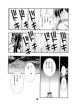 Page 29 of Eiken Rensai Kaishi 10-shuunen Kinen Bon Kaiteiban Sai